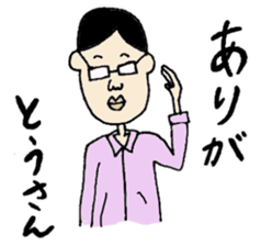 Japanese people sticker #1252833