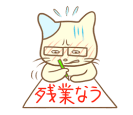 The Glasses cat's everyday -chapter 1- sticker #1253015