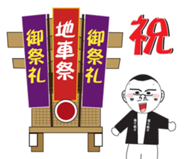 Danjiri Festival sticker #1253224