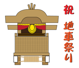 Danjiri Festival sticker #1253234