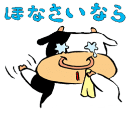 Japanese Kansai dialect "Cow" sticker #1253443