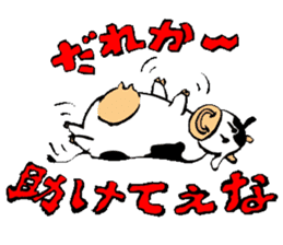 Japanese Kansai dialect "Cow" sticker #1253445