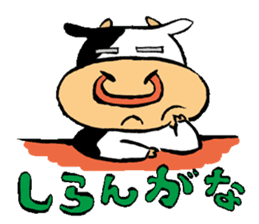 Japanese Kansai dialect "Cow" sticker #1253462