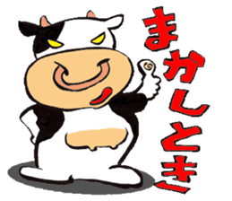 Japanese Kansai dialect "Cow" sticker #1253470