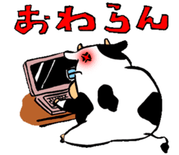 Japanese Kansai dialect "Cow" sticker #1253481
