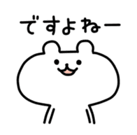 yurukuma2 sticker #1255011