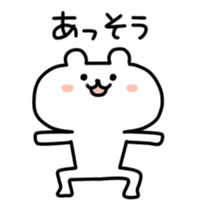 yurukuma2 sticker #1255018