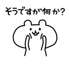 yurukuma2 sticker #1255029
