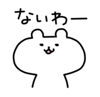 yurukuma2 sticker #1255038