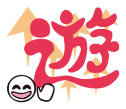 Feeling KANJI sticker #1255826