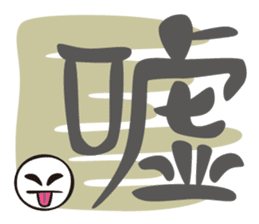 Feeling KANJI sticker #1255838