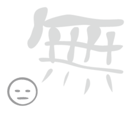 Feeling KANJI sticker #1255841