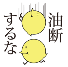 Mr.piyopiyo sticker #1256762