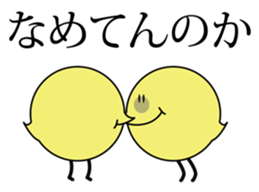 Mr.piyopiyo sticker #1256765