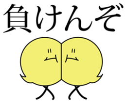 Mr.piyopiyo sticker #1256768