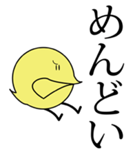 Mr.piyopiyo sticker #1256777