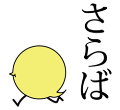 Mr.piyopiyo sticker #1256782