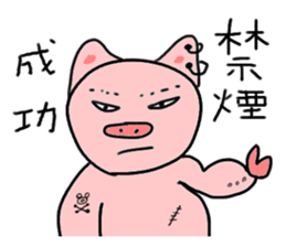 Feelings stamp of the pig sticker #1257597