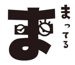 Hiragana speak "ma Line" Edition sticker #1257686