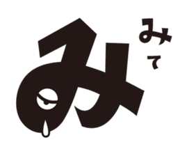 Hiragana speak "ma Line" Edition sticker #1257698