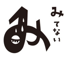 Hiragana speak "ma Line" Edition sticker #1257700