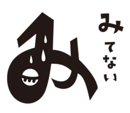 Hiragana speak "ma Line" Edition sticker #1257700