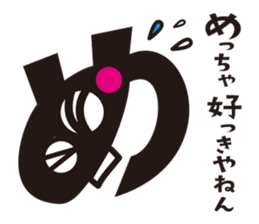Hiragana speak "ma Line" Edition sticker #1257703