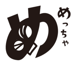 Hiragana speak "ma Line" Edition sticker #1257704
