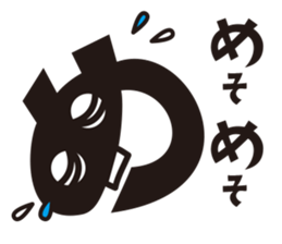 Hiragana speak "ma Line" Edition sticker #1257709