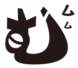 Hiragana speak "ma Line" Edition sticker #1257712