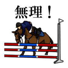 LIFE with lovely horses sticker #1257758