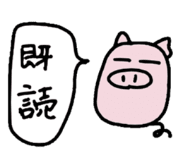 pig sticker #1258118