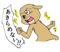 Fighting Dog "SHIRO" sticker #1258523