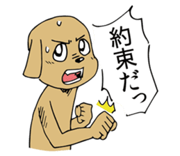 Fighting Dog "SHIRO" sticker #1258528