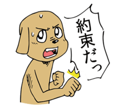 Fighting Dog "SHIRO" sticker #1258528