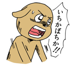 Fighting Dog "SHIRO" sticker #1258543