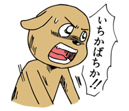 Fighting Dog "SHIRO" sticker #1258543