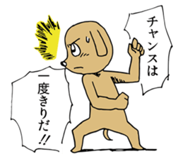 Fighting Dog "SHIRO" sticker #1258545