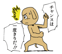 Fighting Dog "SHIRO" sticker #1258545