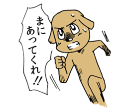 Fighting Dog "SHIRO" sticker #1258557