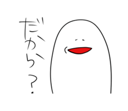 If I say this, you say that sticker #1259246