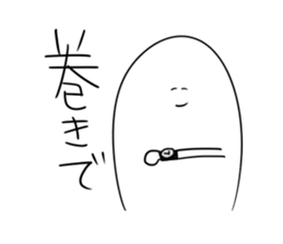 If I say this, you say that sticker #1259252