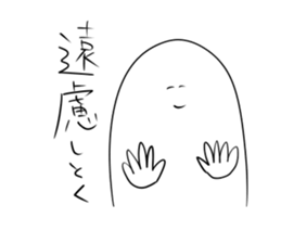 If I say this, you say that sticker #1259254