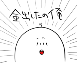 If I say this, you say that sticker #1259265