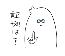 If I say this, you say that sticker #1259270