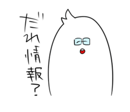 If I say this, you say that sticker #1259271