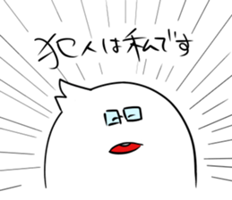 If I say this, you say that sticker #1259273