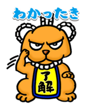 tosadog sticker #1259339