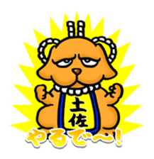 tosadog sticker #1259341