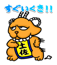 tosadog sticker #1259343